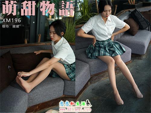 [萌甜物语]XM196《可爱小媛媛-媛媛》(带视频)【95P+1V/852M】