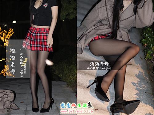 [酒酒老师] 26《英伦短裙与黑丝高跟》【53P/125M】
