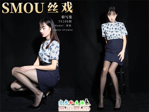 [丝慕写真] 特写集TX106 模特：艳艳【82P/81M】