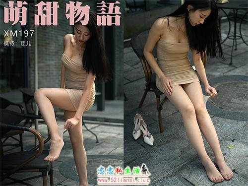 [萌甜物语]XM197《擦边球的一字肩-佳儿》(带视频)【97P+1V/926M】