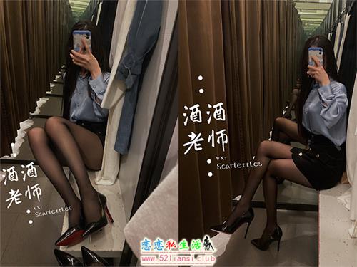 [酒酒老师] 36《试衣间的秘密花园》【35P/94M】