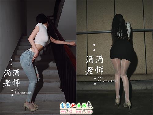 [酒酒老师] 41《紧身牛仔，裤里白丝》【70P/87M】