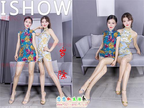 [ISHOW爱秀]NO.300 杨伊伊&范芳宛【31P/226M】