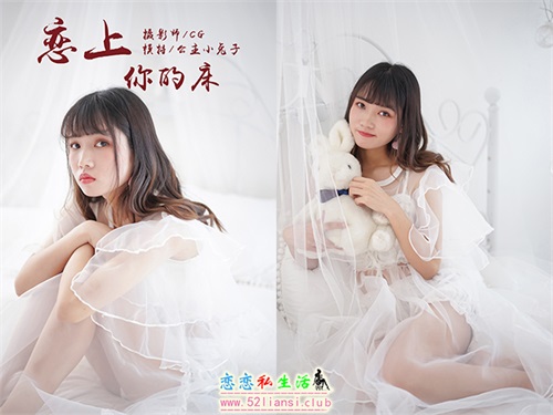 [YALAYI雅拉伊] No.001 恋上你的床 公主小兔子【45P/279M】