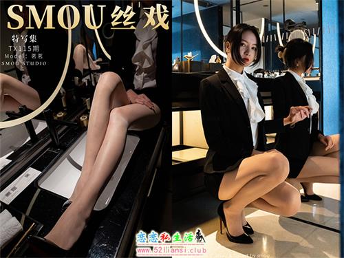 [丝慕写真] 特写集TX115 模特：茗茗【27P/62M】