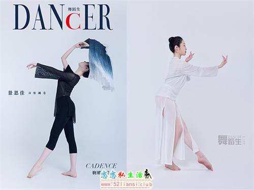 [舞蹈生日记] 87婀娜多姿 景思佳【41P/228M】