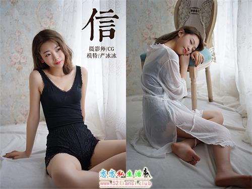 [YALAYI雅拉伊] No.057 信 严冰冰【50P/414M】