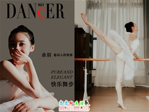 [舞蹈生日记] 88快乐舞步 余羽【40P/325M】