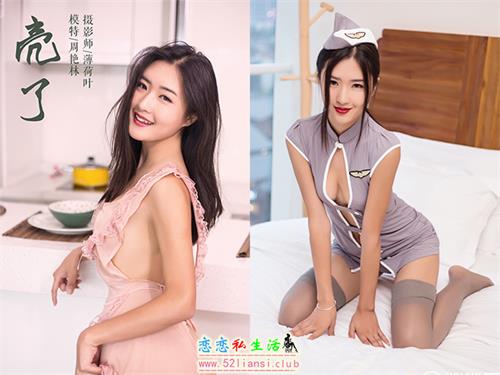 [YALAYI雅拉伊] No.059 亮了 周艳林【51P/650M】