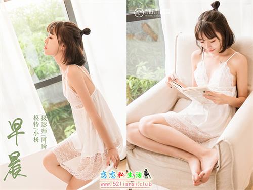 [YALAYI雅拉伊] No.063 早晨 小杨【56P/445M】