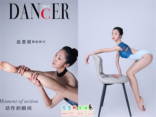 [舞蹈生日记] 91动作瞬间 赵惠妮【51P/392M】