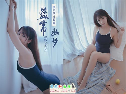 [YALAYI雅拉伊] No.068 蓝帘幽梦 水花儿【59P/349M】