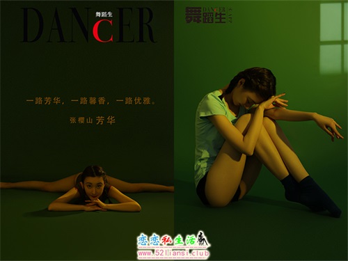 [舞蹈生日记] 93芳华 张樱山【52P/360M】