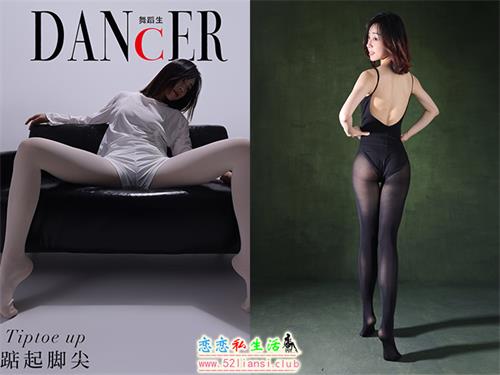 [舞蹈生日记] 105 黑与白 佚名【46P/350M】