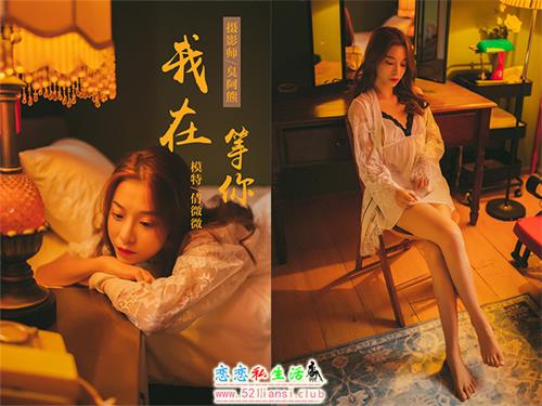 [YALAYI雅拉伊] No.116 我在等你 倩微微【61P/579M】