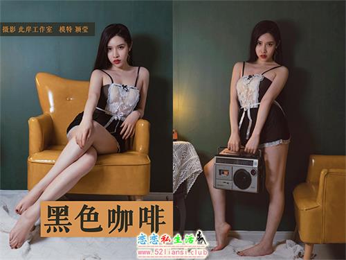 [YALAYI雅拉伊] No.143 黑咖啡 颖莹【53P/532M】