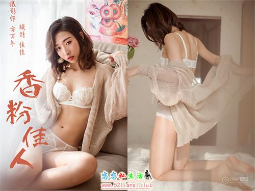 [YALAYI雅拉伊] No.165 香粉佳人 佳佳【49P/351M】