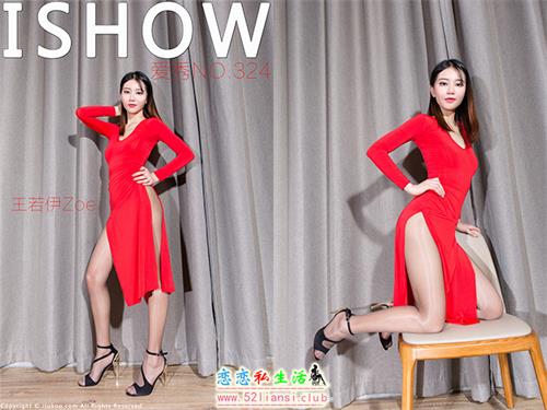 [ISHOW爱秀]NO.324 王若伊Zo【37P/358M】