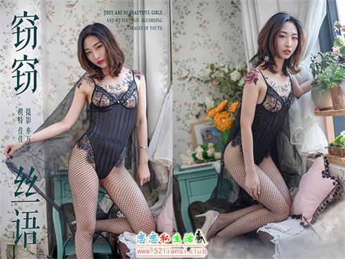 [YALAYI雅拉伊] No.181 窃窃丝语 佳佳【45P/546M】