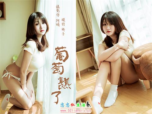 [YALAYI雅拉伊] No.184 葡萄熟了 娇子【37P/296M】