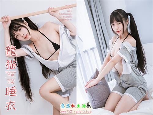 [YALAYI雅拉伊] No.201 龙猫睡衣 小琉【42P/316M】