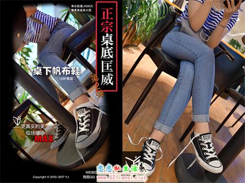 [YJ街拍]006-桌下帆布鞋【127P+1V/212M】