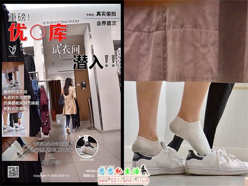 [YJ街拍]008 试衣间潜入【60P+1V/86M】