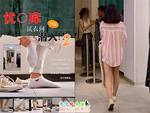 [YJ街拍]011 试衣间潜入2【171P/120M】