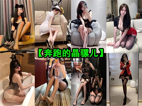 [密·圈]018-奔跑的晶骡儿-微信朋友圈系列【509P+39V/1.03G】