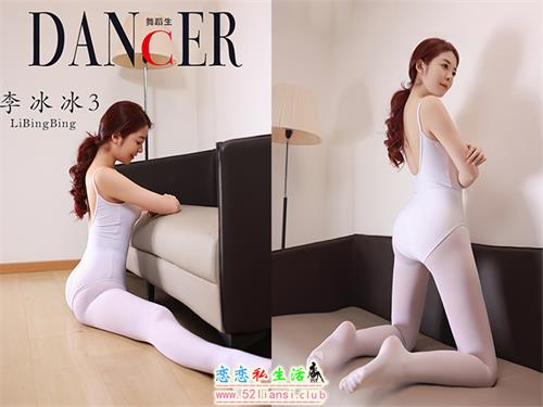 [舞蹈生日记] 122 李冰冰3【33P/282M】